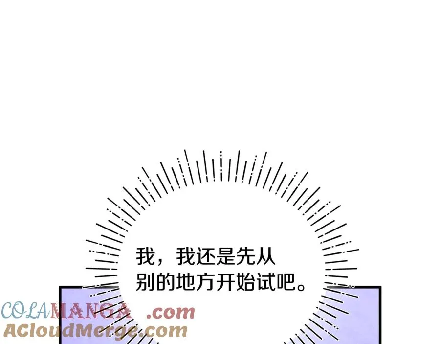 第4话 亲他才能变成人 第117页