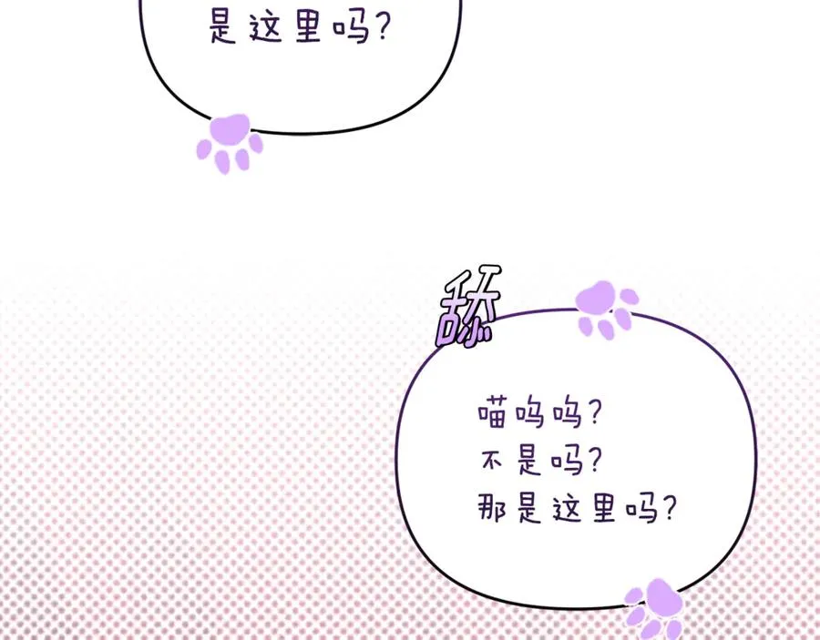 第4话 亲他才能变成人 第120页