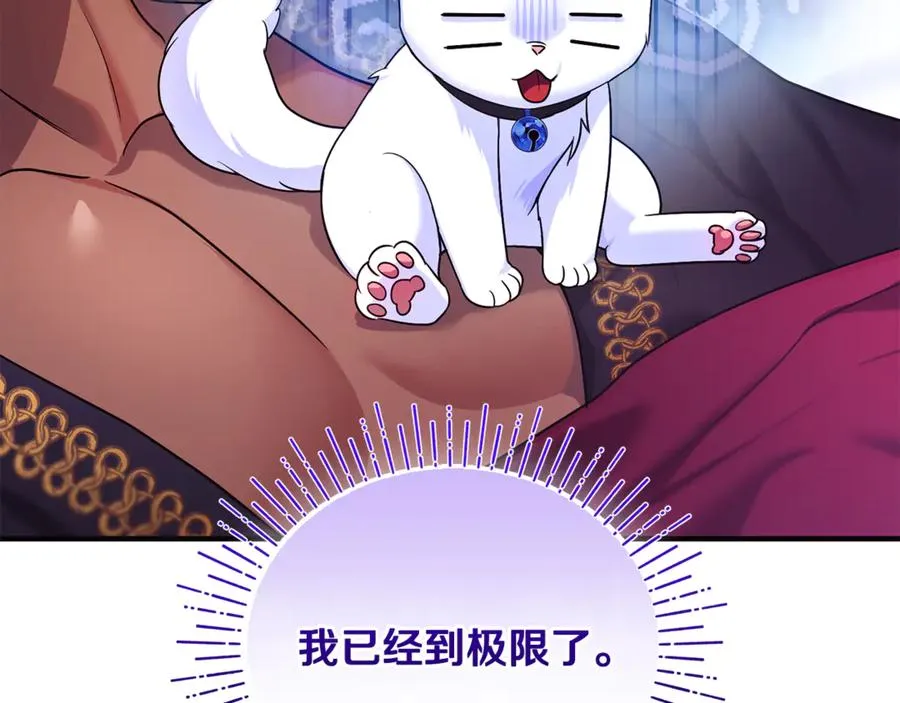 第4话 亲他才能变成人 第123页