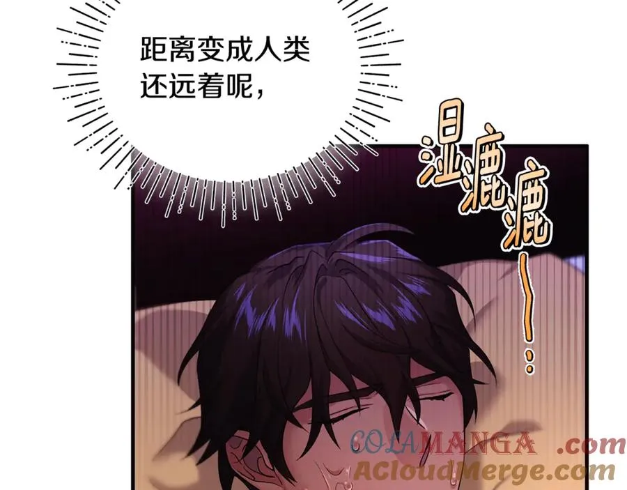 第4话 亲他才能变成人 第125页