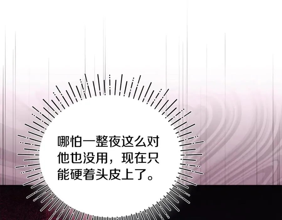 第4话 亲他才能变成人 第128页