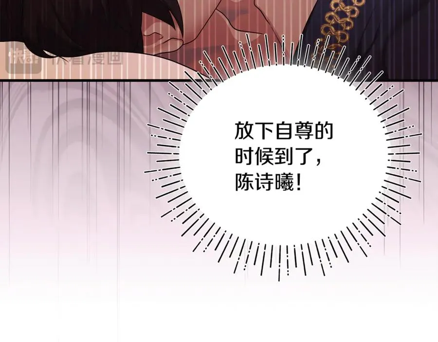 第4话 亲他才能变成人 第130页