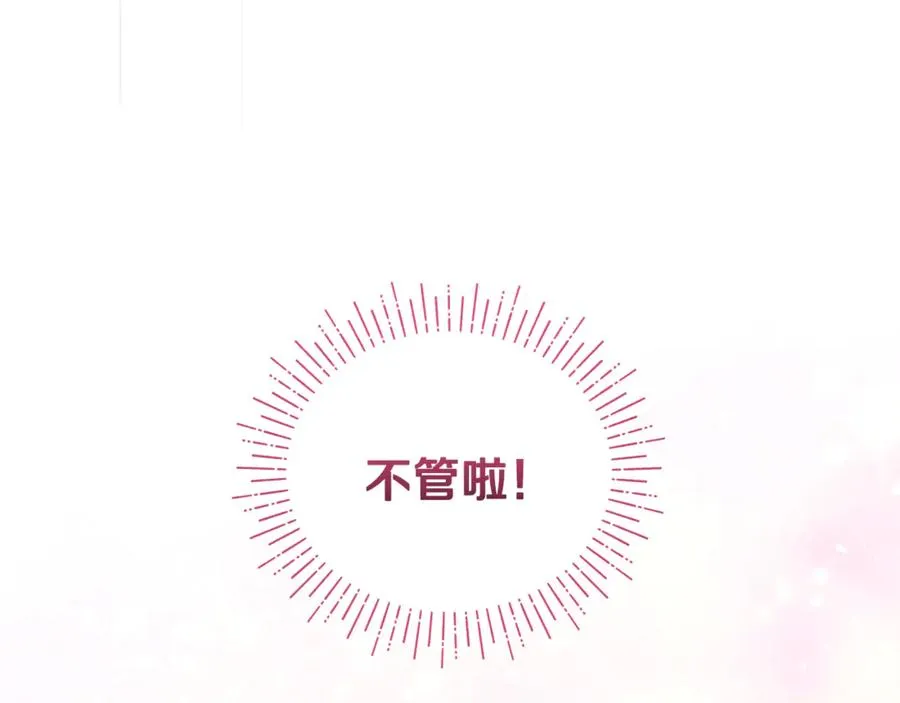 第4话 亲他才能变成人 第131页