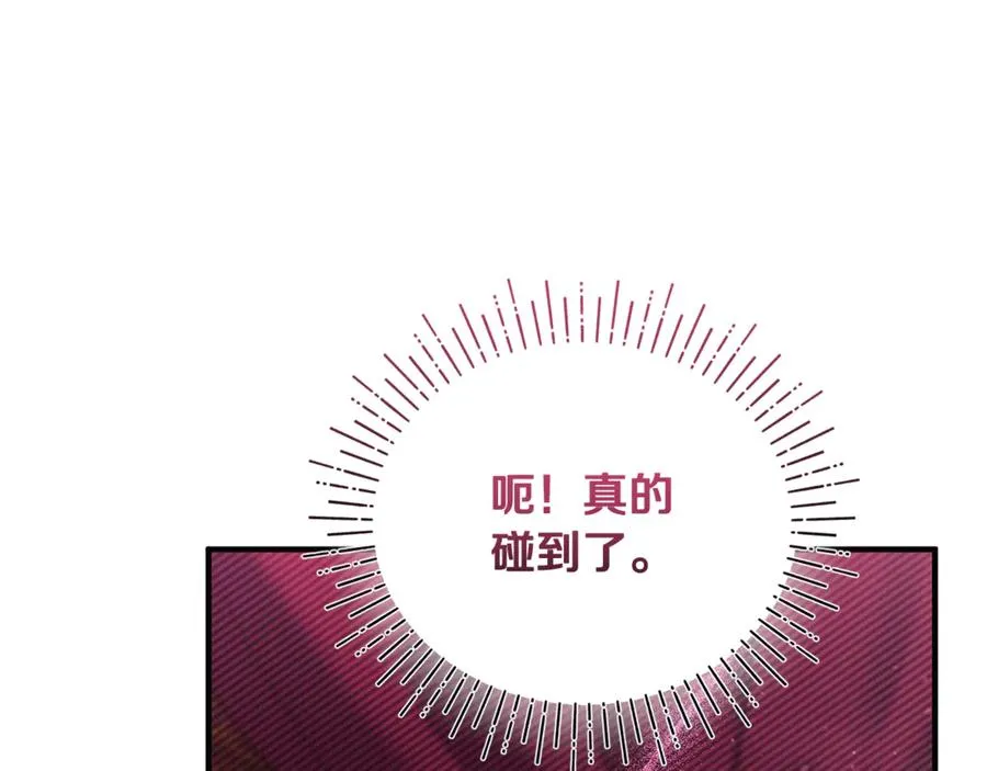 第4话 亲他才能变成人 第136页