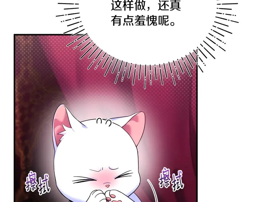 第4话 亲他才能变成人 第139页