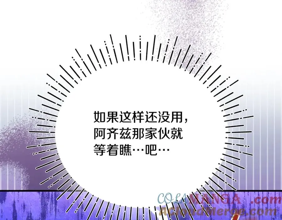 第4话 亲他才能变成人 第141页