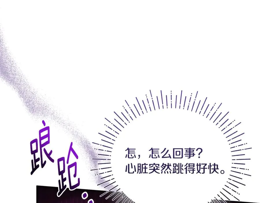 第4话 亲他才能变成人 第144页