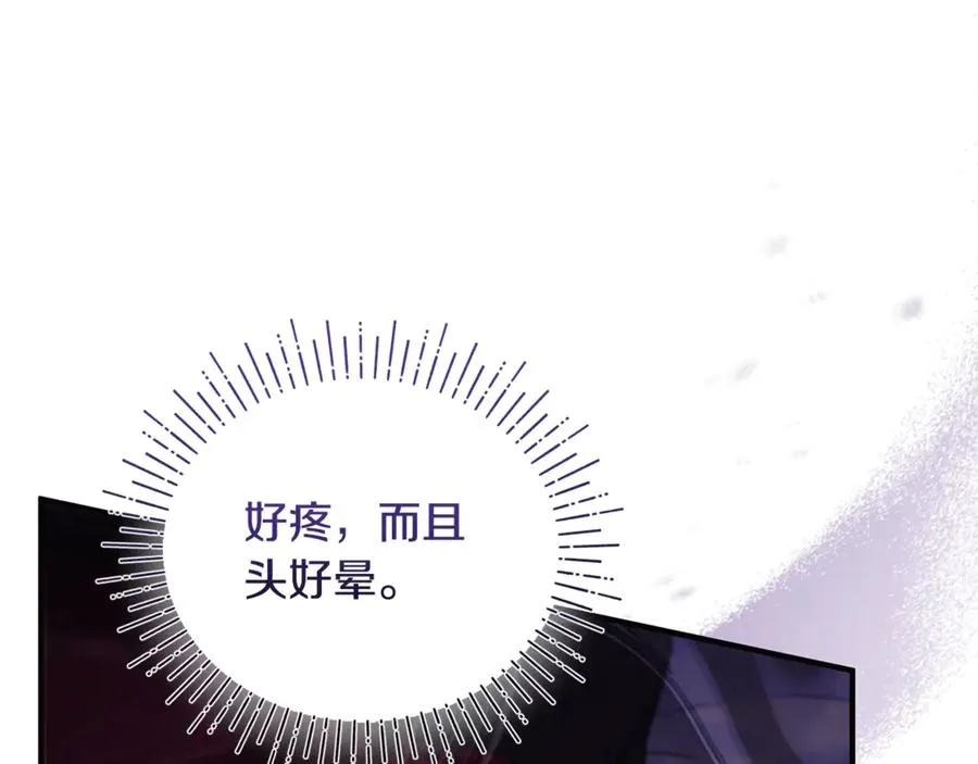 第4话 亲他才能变成人 第147页