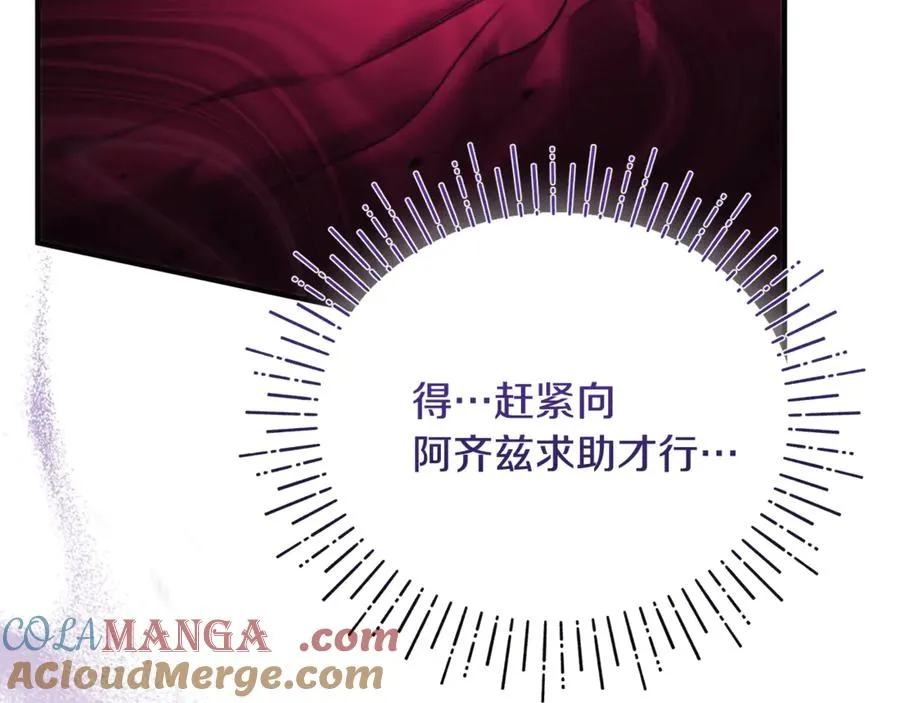 第4话 亲他才能变成人 第149页