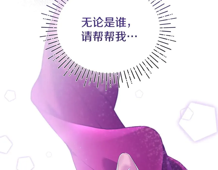 第4话 亲他才能变成人 第154页