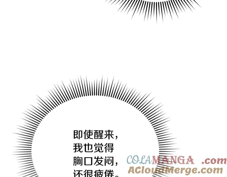 第4话 亲他才能变成人 第169页