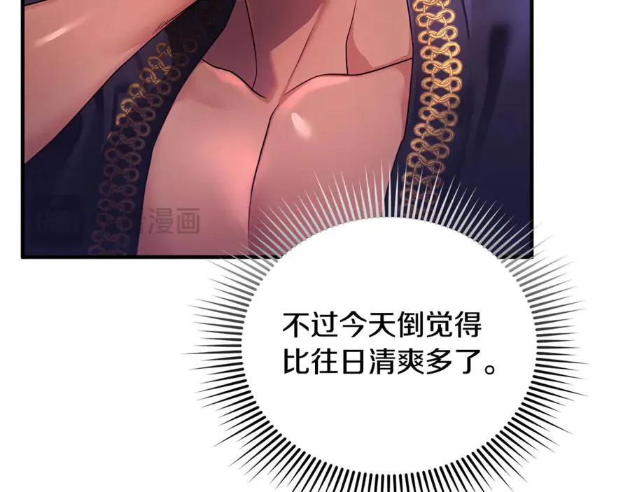 第4话 亲他才能变成人 第171页