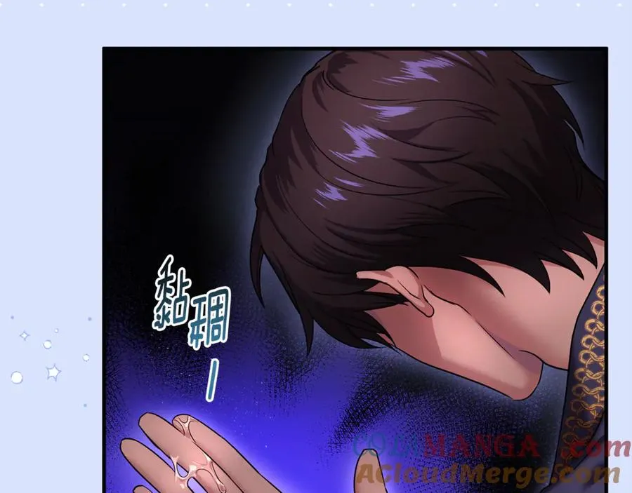 第4话 亲他才能变成人 第173页