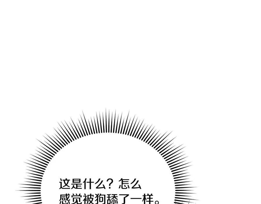 第4话 亲他才能变成人 第176页