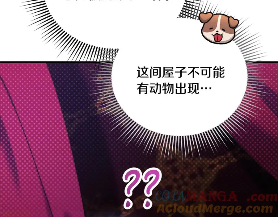 第4话 亲他才能变成人 第177页