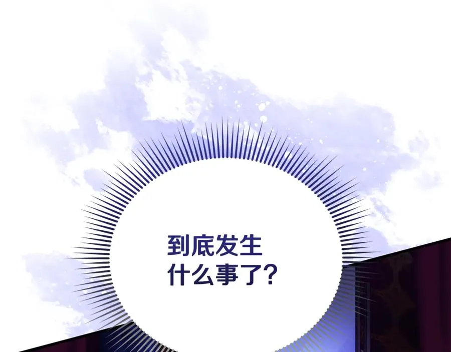 第4话 亲他才能变成人 第180页
