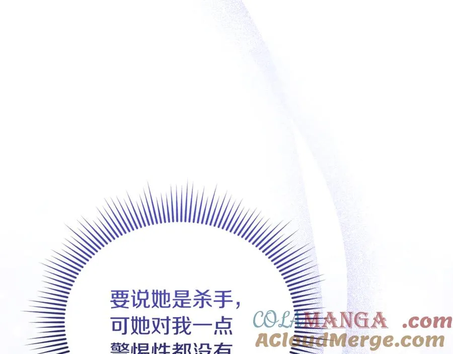 第4话 亲他才能变成人 第189页