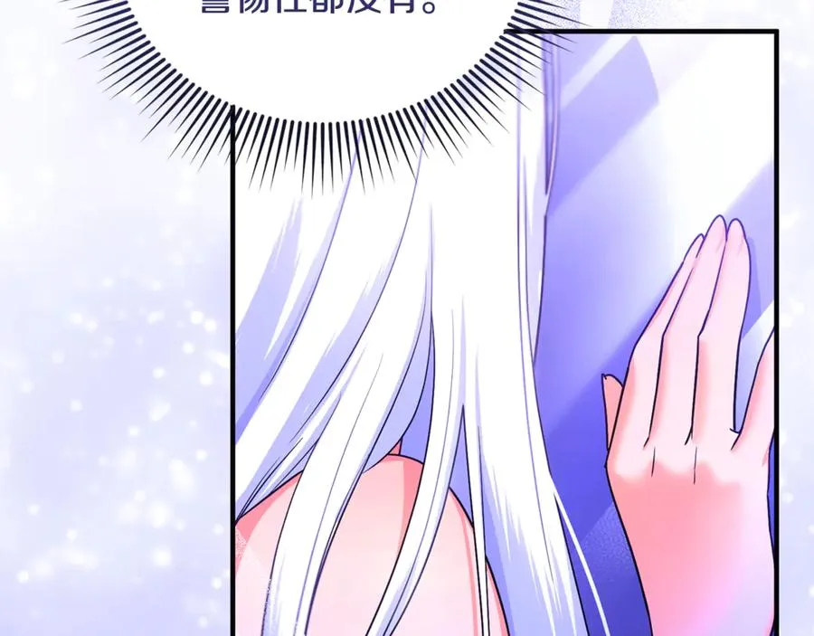 第4话 亲他才能变成人 第190页