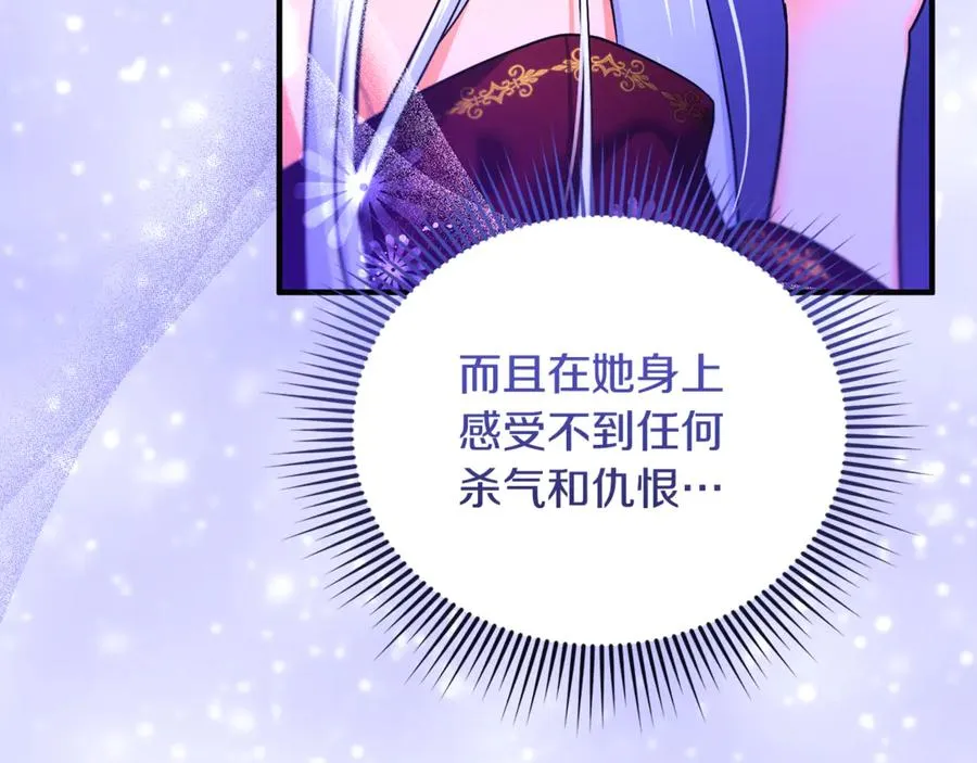 第4话 亲他才能变成人 第191页