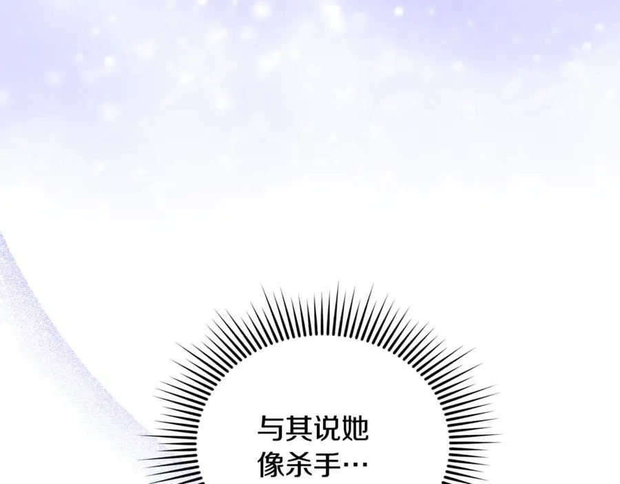 第4话 亲他才能变成人 第192页