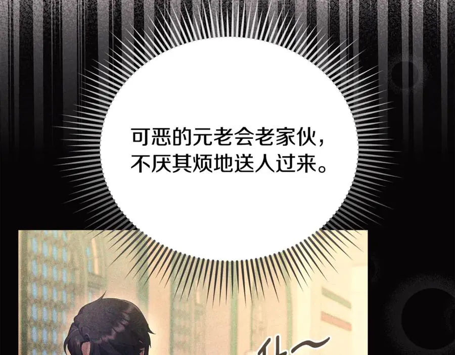 第4话 亲他才能变成人 第200页