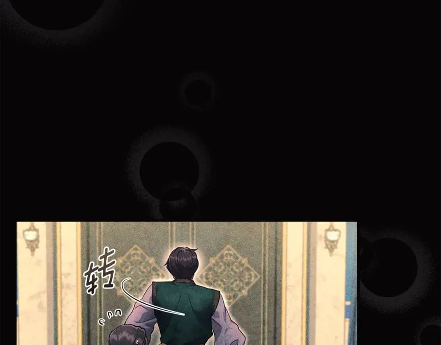 第4话 亲他才能变成人 第204页