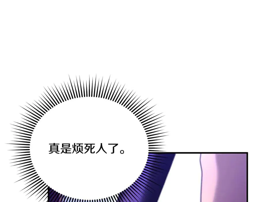 第4话 亲他才能变成人 第208页