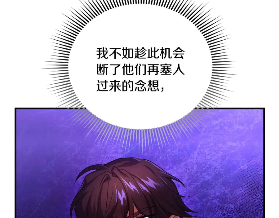 第4话 亲他才能变成人 第211页