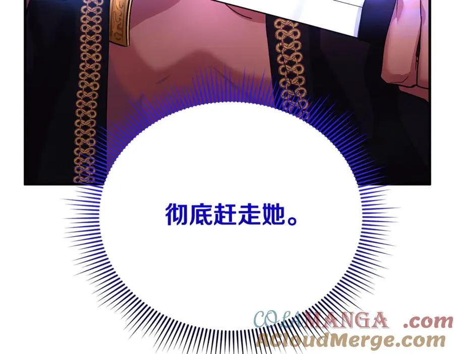 第4话 亲他才能变成人 第213页