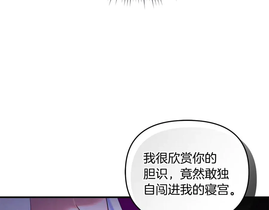 第4话 亲他才能变成人 第214页