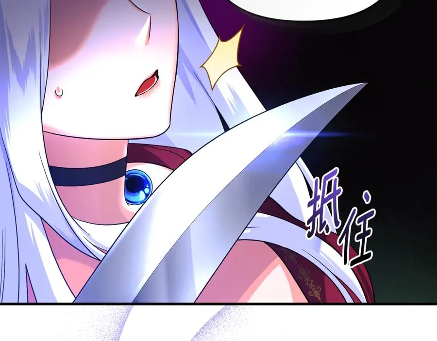 第4话 亲他才能变成人 第215页