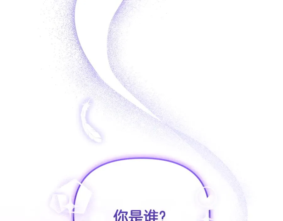 第4话 亲他才能变成人 第216页