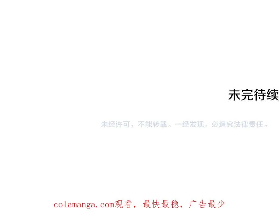 第4话 亲他才能变成人 第222页