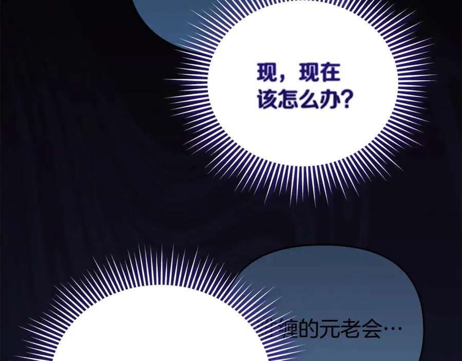 第5话 苏丹的儿子！ 第2页