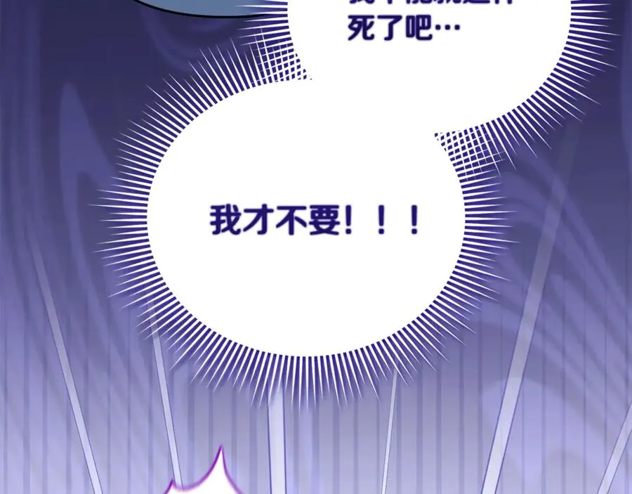 第5话 苏丹的儿子！ 第4页