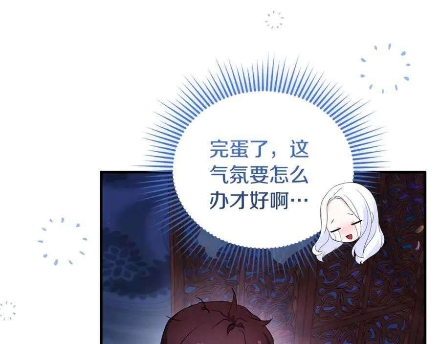 第5话 苏丹的儿子！ 第10页