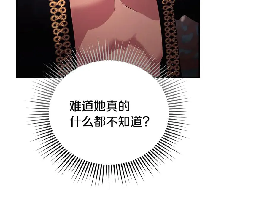 第5话 苏丹的儿子！ 第15页