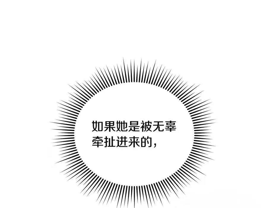 第5话 苏丹的儿子！ 第16页