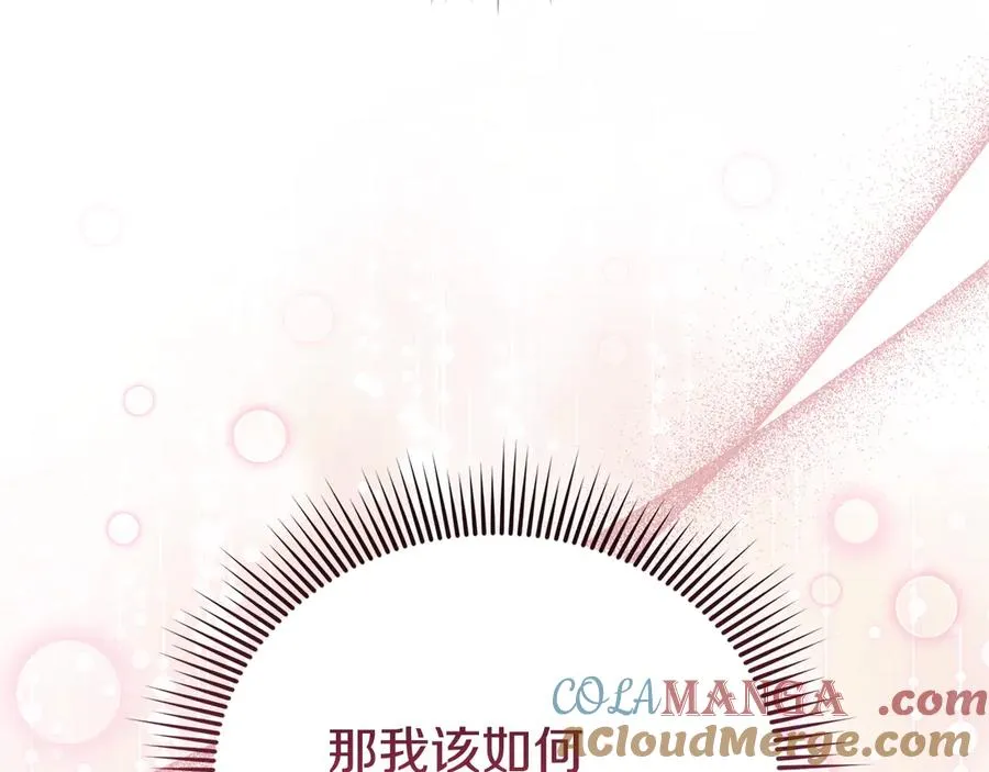 第5话 苏丹的儿子！ 第17页
