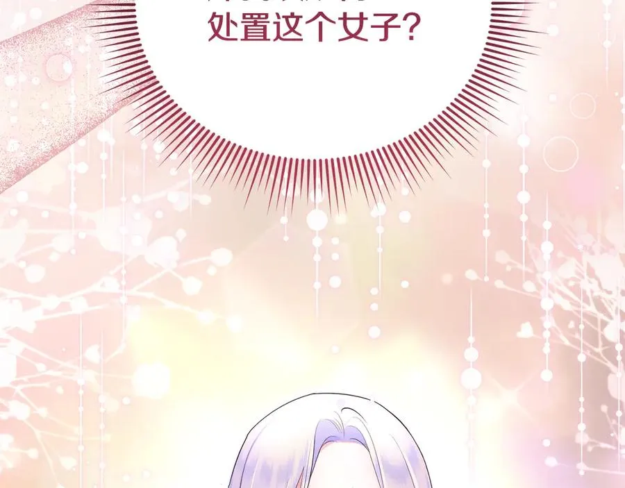 第5话 苏丹的儿子！ 第18页