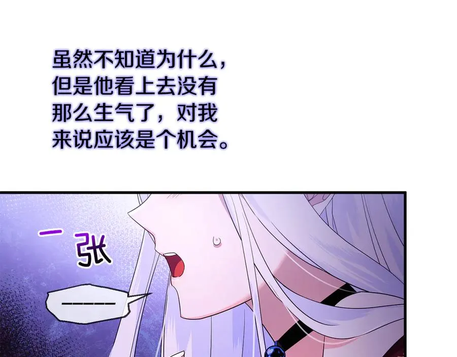 第5话 苏丹的儿子！ 第22页