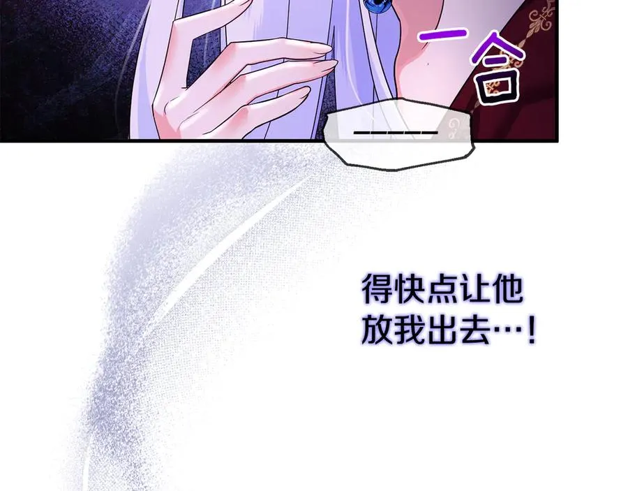 第5话 苏丹的儿子！ 第23页