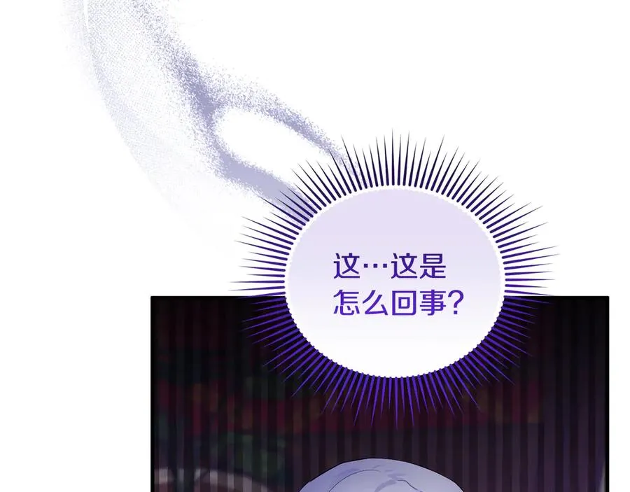 第5话 苏丹的儿子！ 第24页