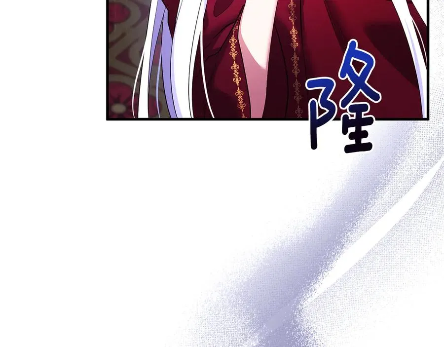 第5话 苏丹的儿子！ 第26页