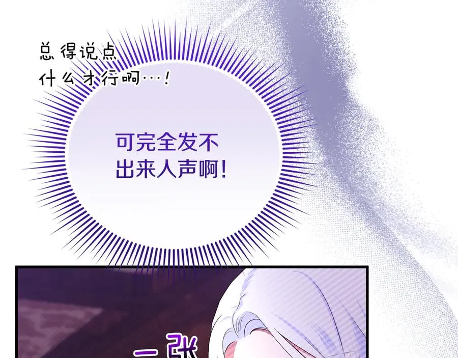 第5话 苏丹的儿子！ 第27页