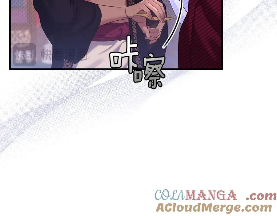 第5话 苏丹的儿子！ 第29页