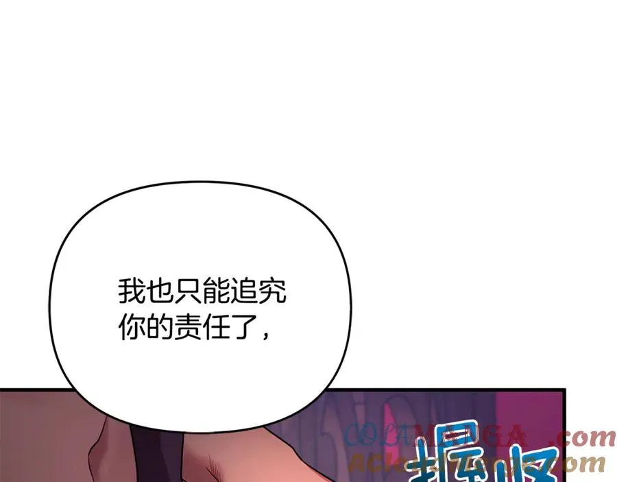 第5话 苏丹的儿子！ 第33页