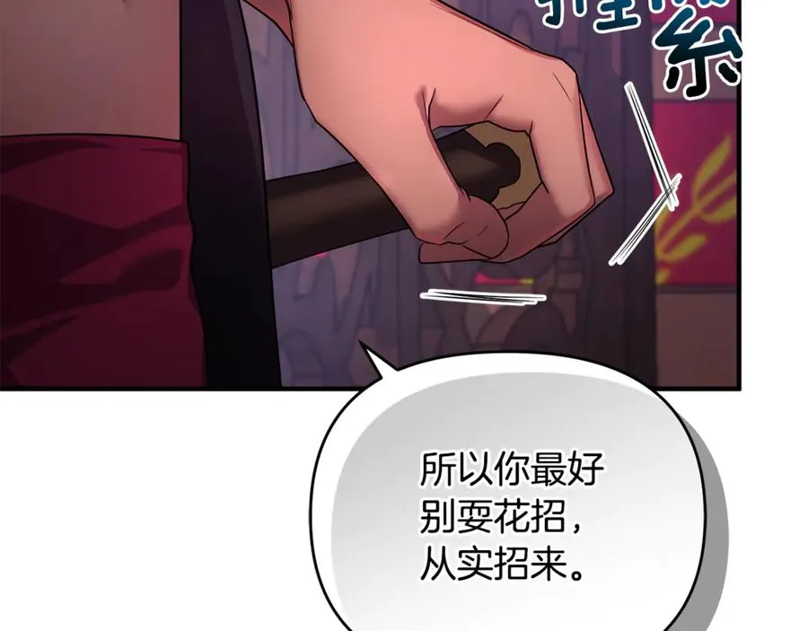 第5话 苏丹的儿子！ 第34页