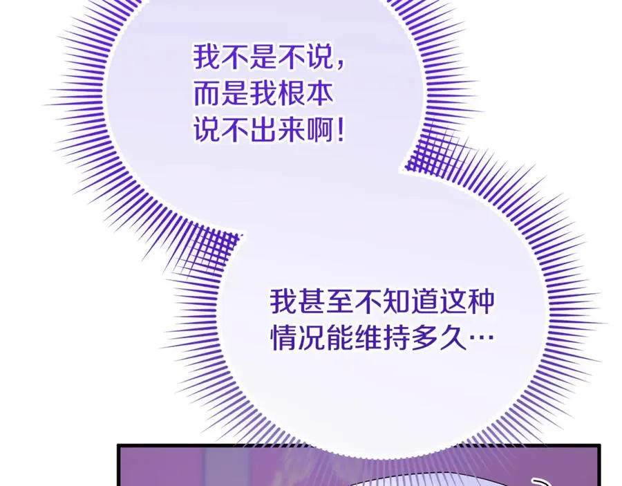 第5话 苏丹的儿子！ 第36页