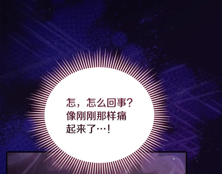 第5话 苏丹的儿子！ 第44页